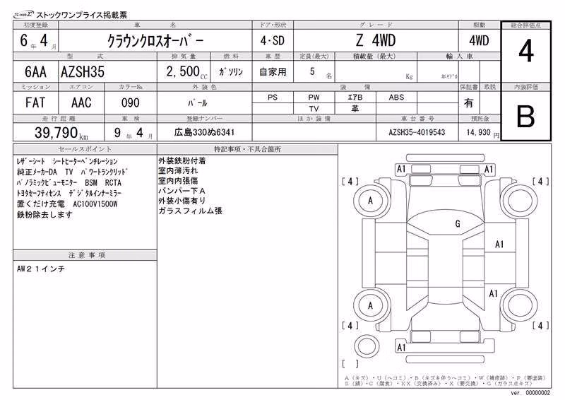 TOYOTA CROWN