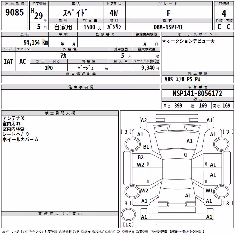 TOYOTA SPADE