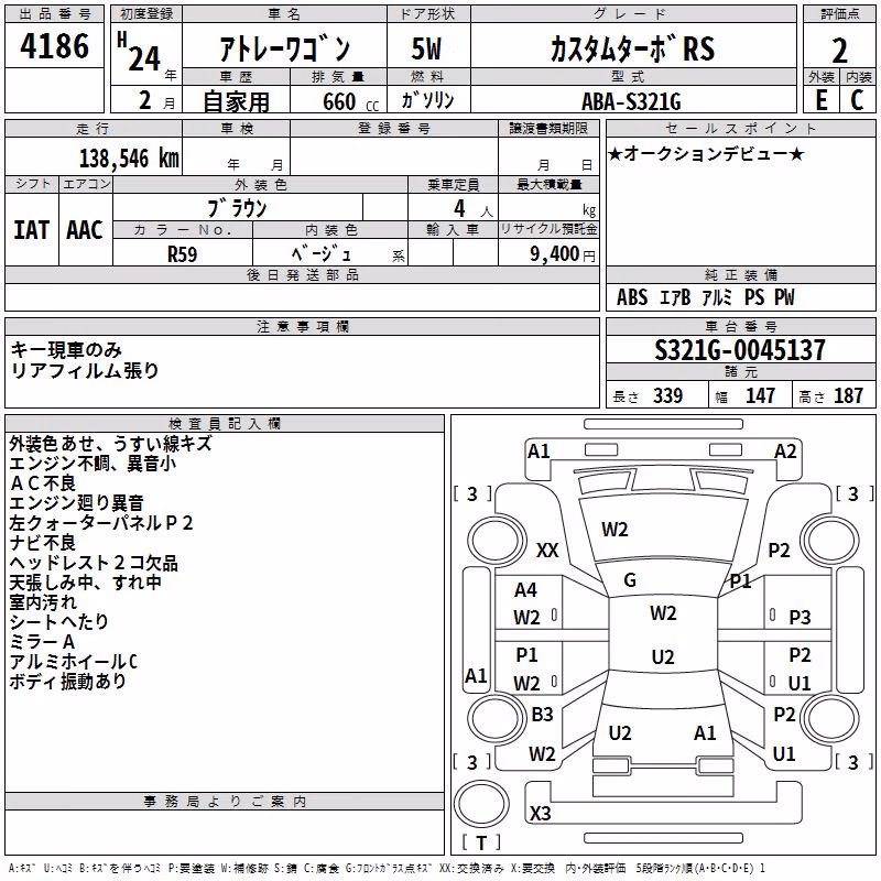 DAIHATSU ATRAI