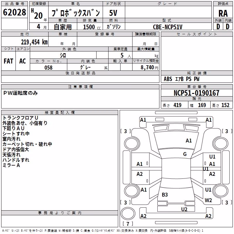 TOYOTA PROBOX