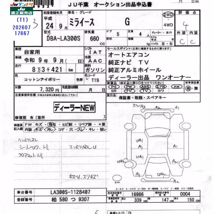 DAIHATSU MIRA E:S
