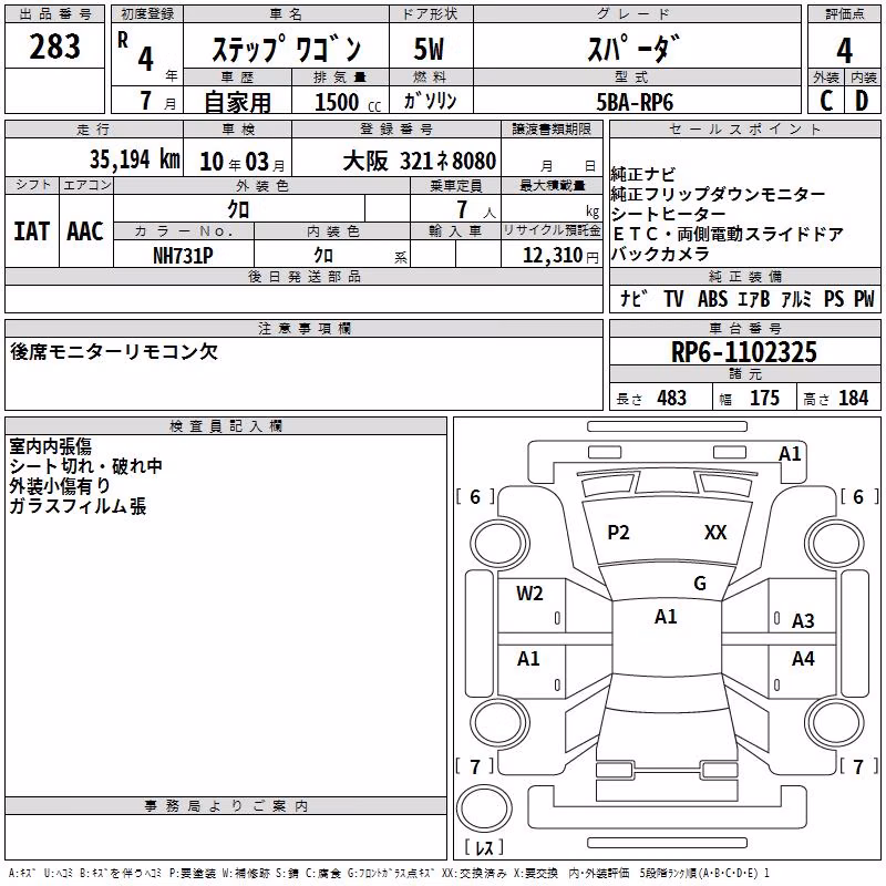 HONDA STEPWGN