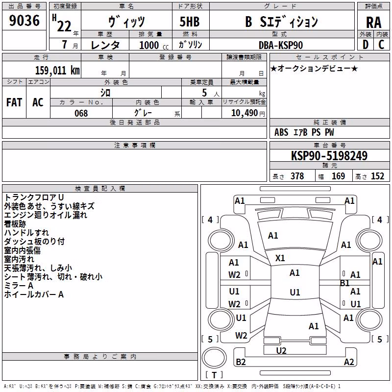 TOYOTA VITZ