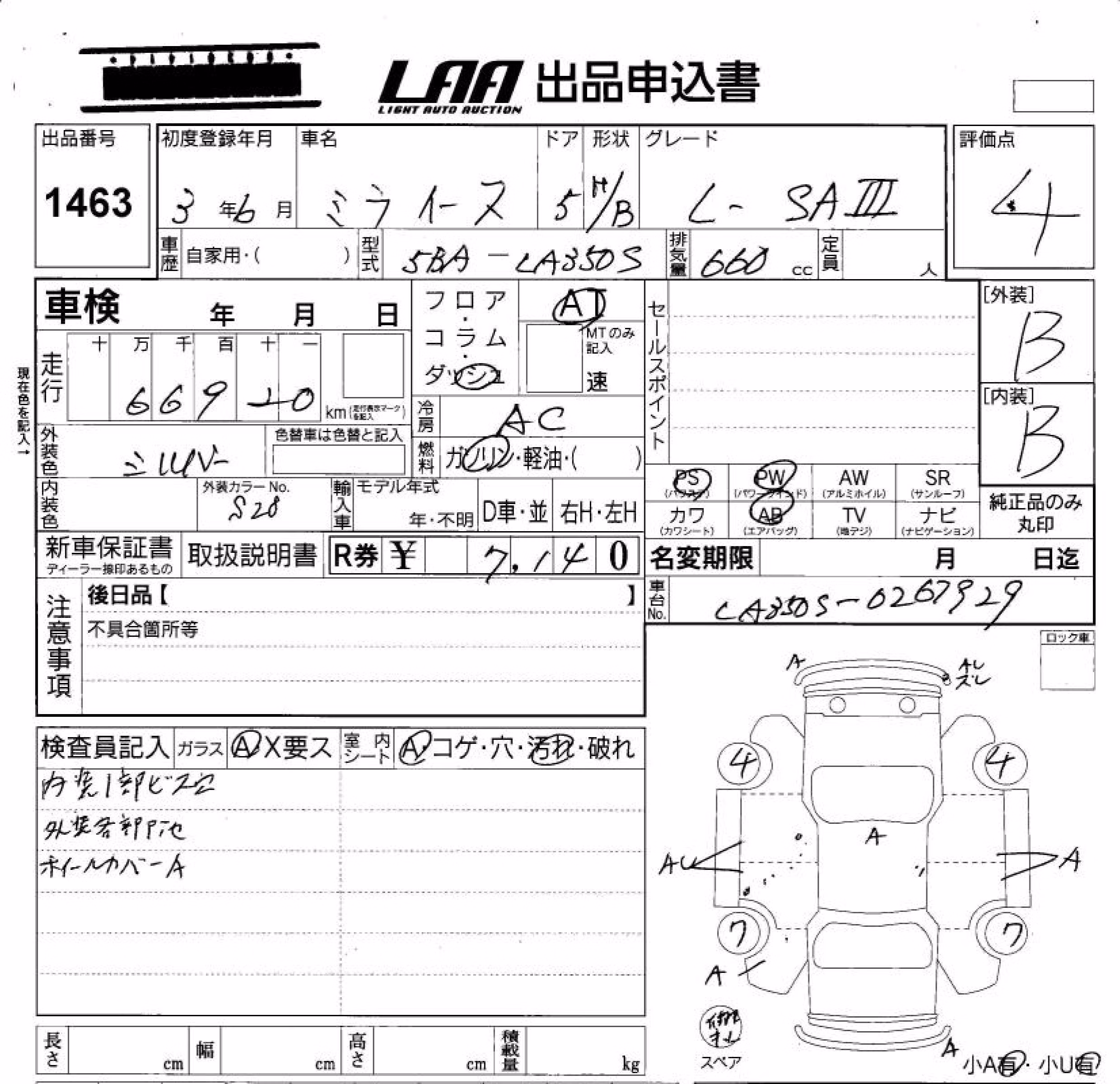 DAIHATSU MIRA E:S