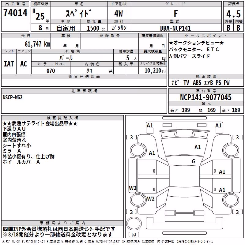 TOYOTA SPADE
