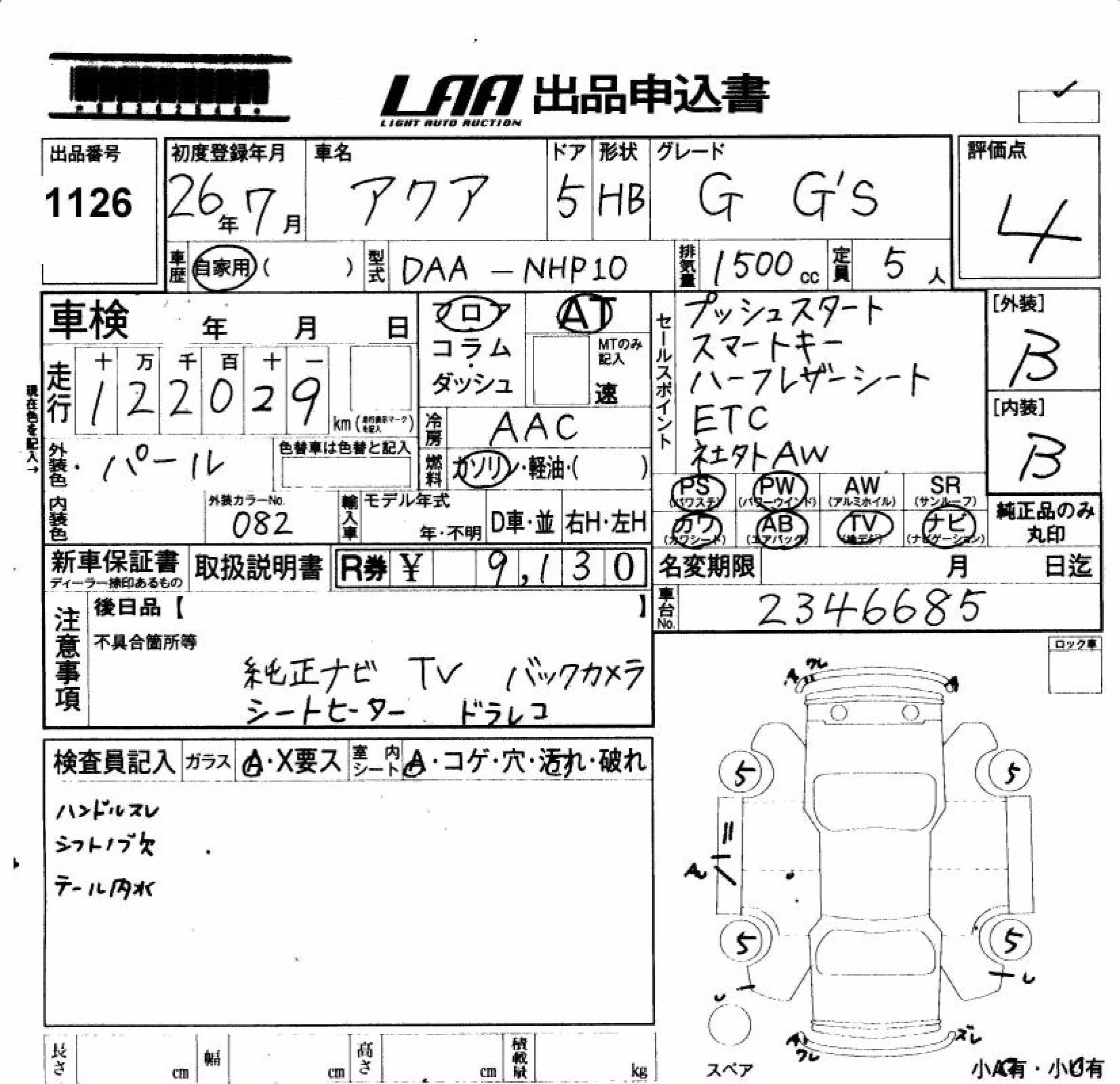 TOYOTA AQUA