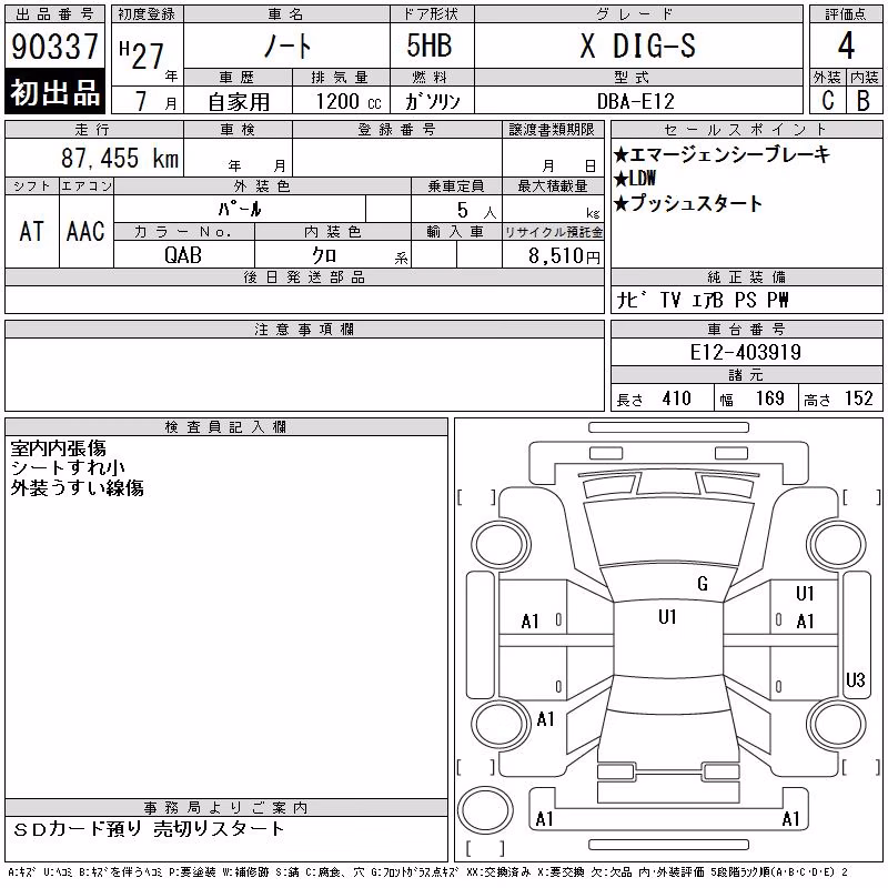 NISSAN NOTE