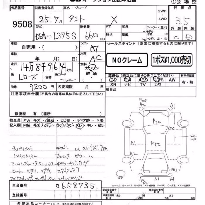DAIHATSU TANTO