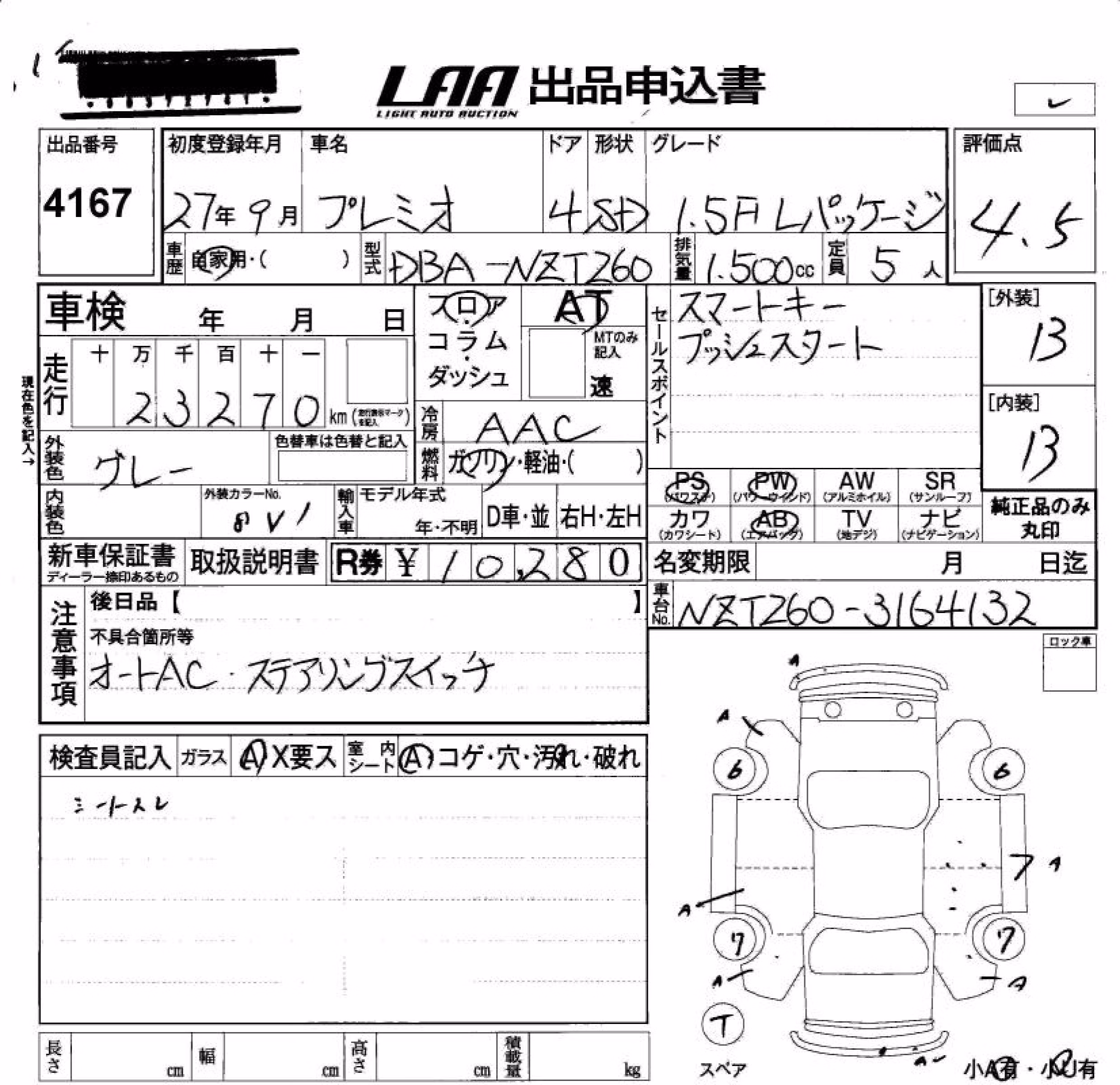 TOYOTA PREMIO