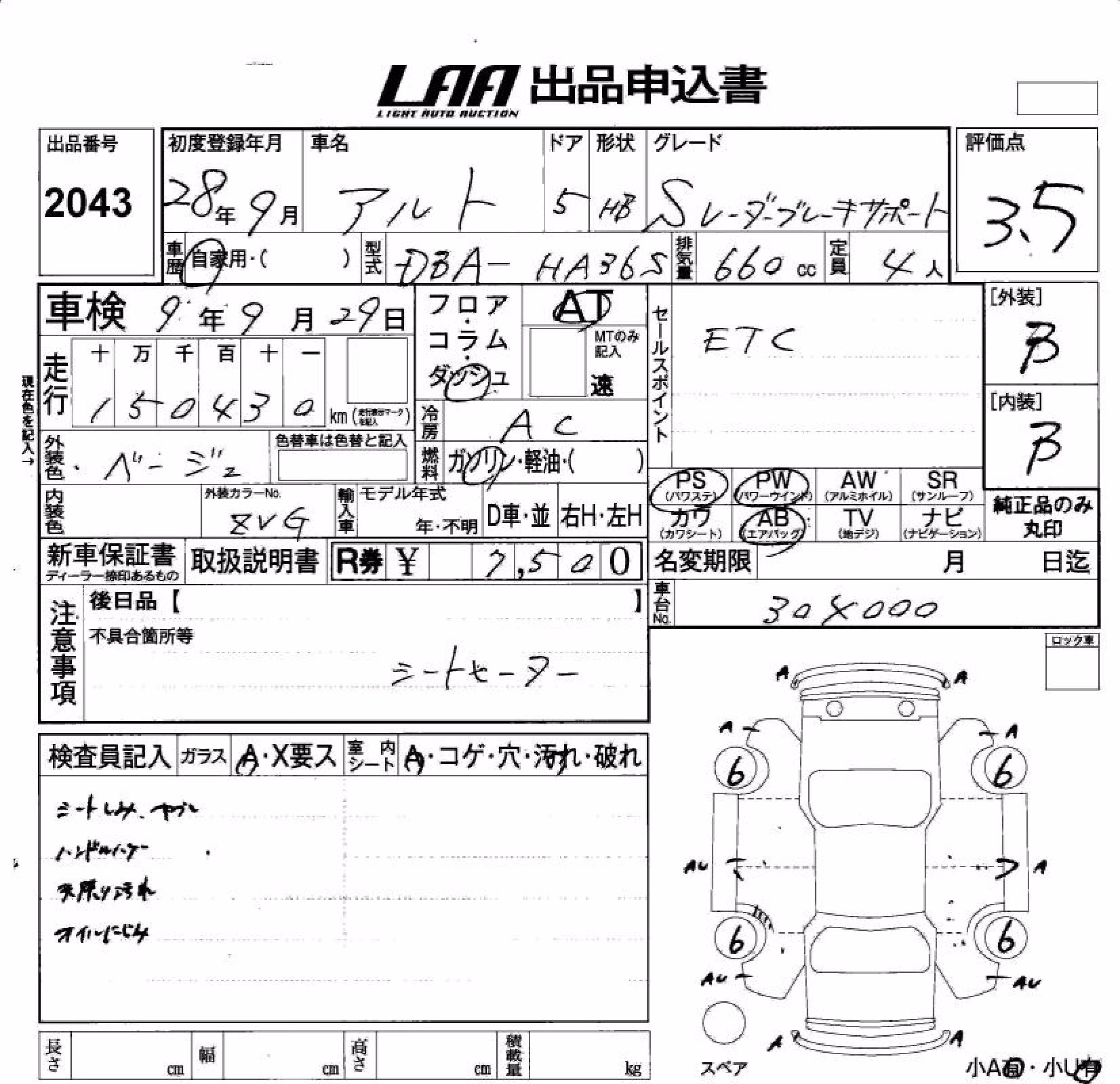 SUZUKI ALTO