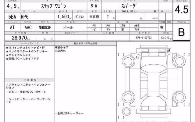 HONDA STEPWGN