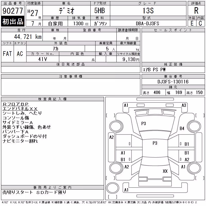MAZDA DEMIO