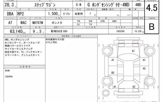 HONDA STEPWGN