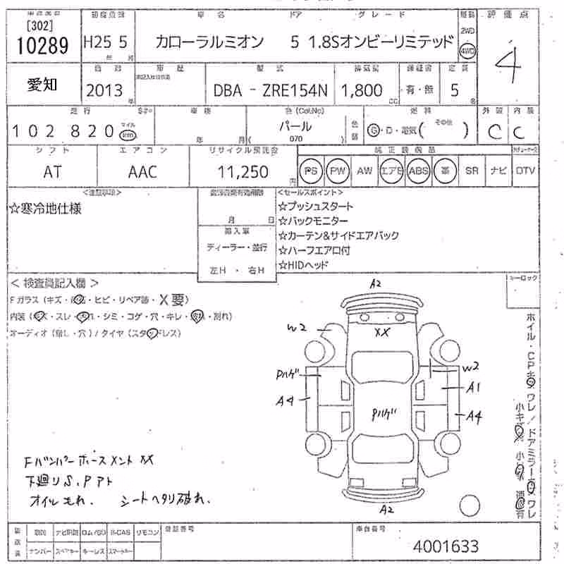 TOYOTA COROLLA RUMION