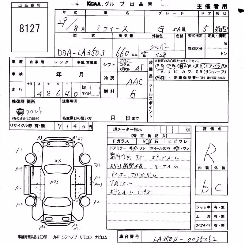 DAIHATSU MIRA E:S
