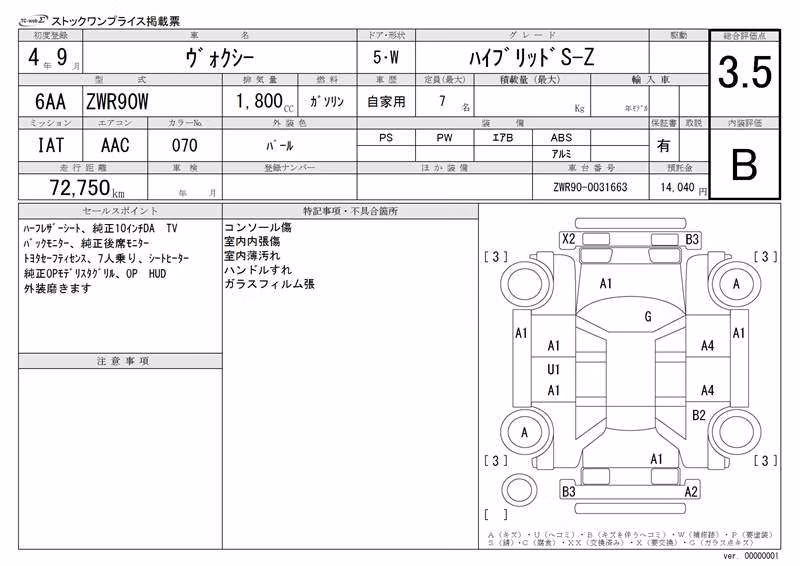 TOYOTA VOXY