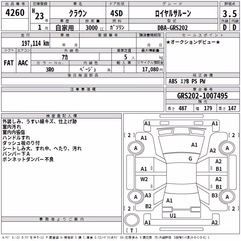 TOYOTA CROWN