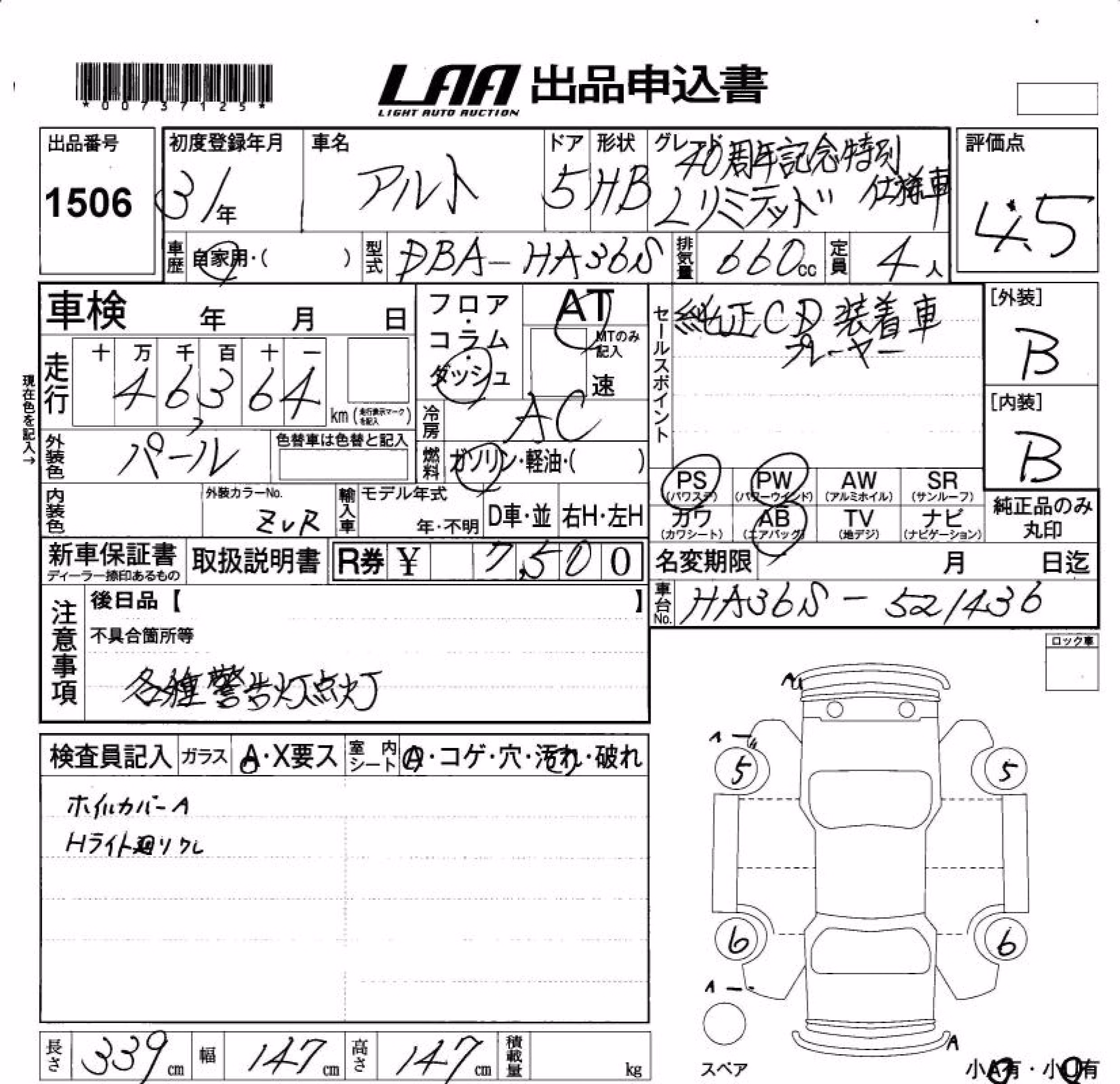 SUZUKI ALTO