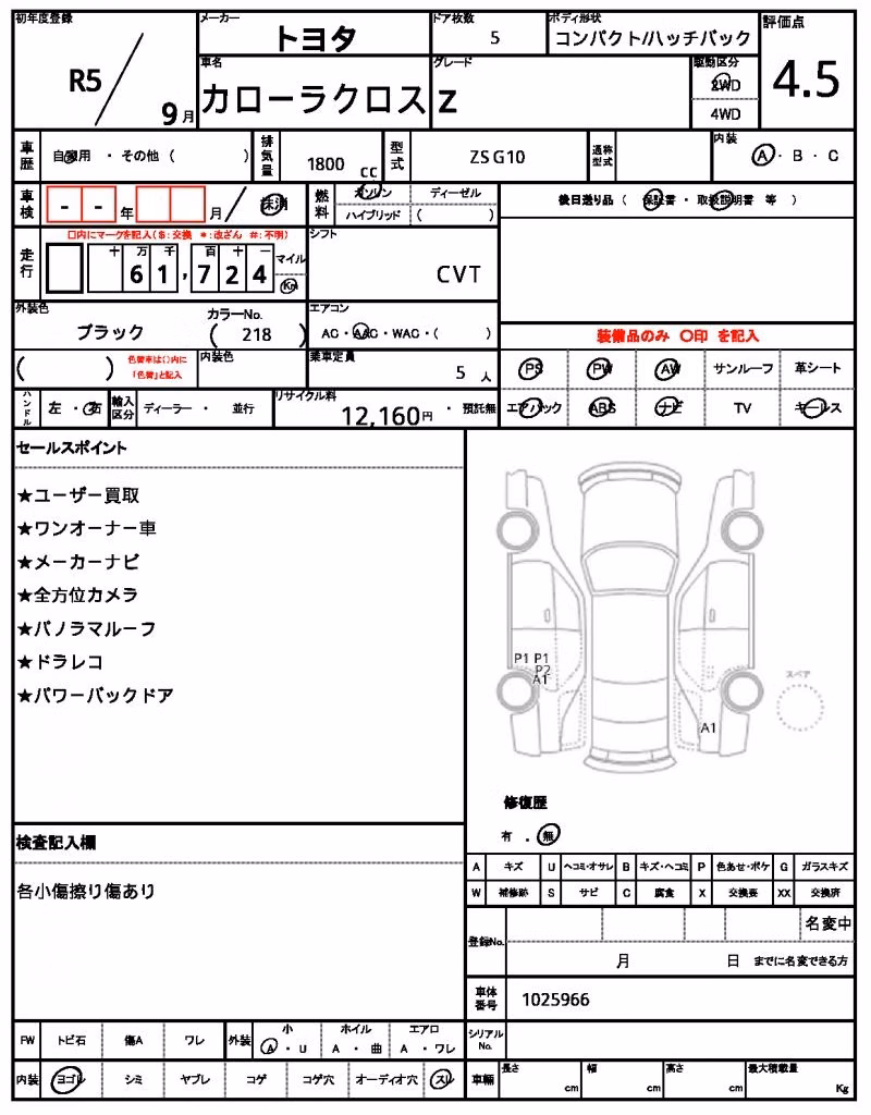 TOYOTA COROLLA CROSS