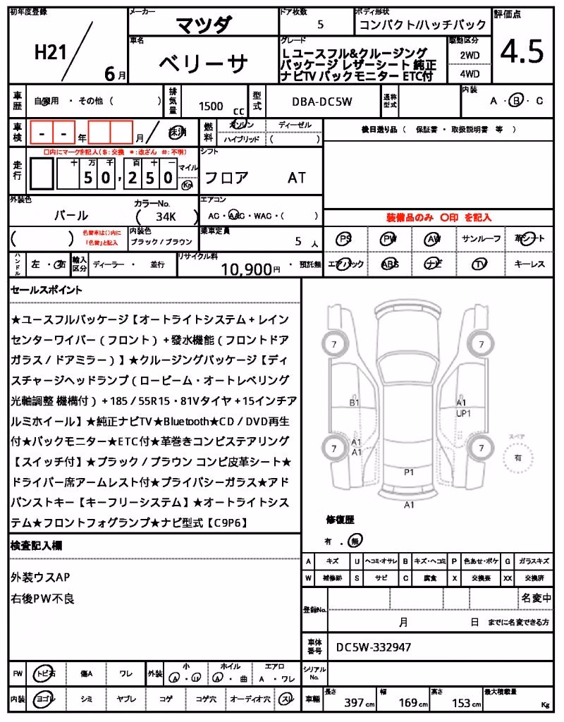 MAZDA VERISA