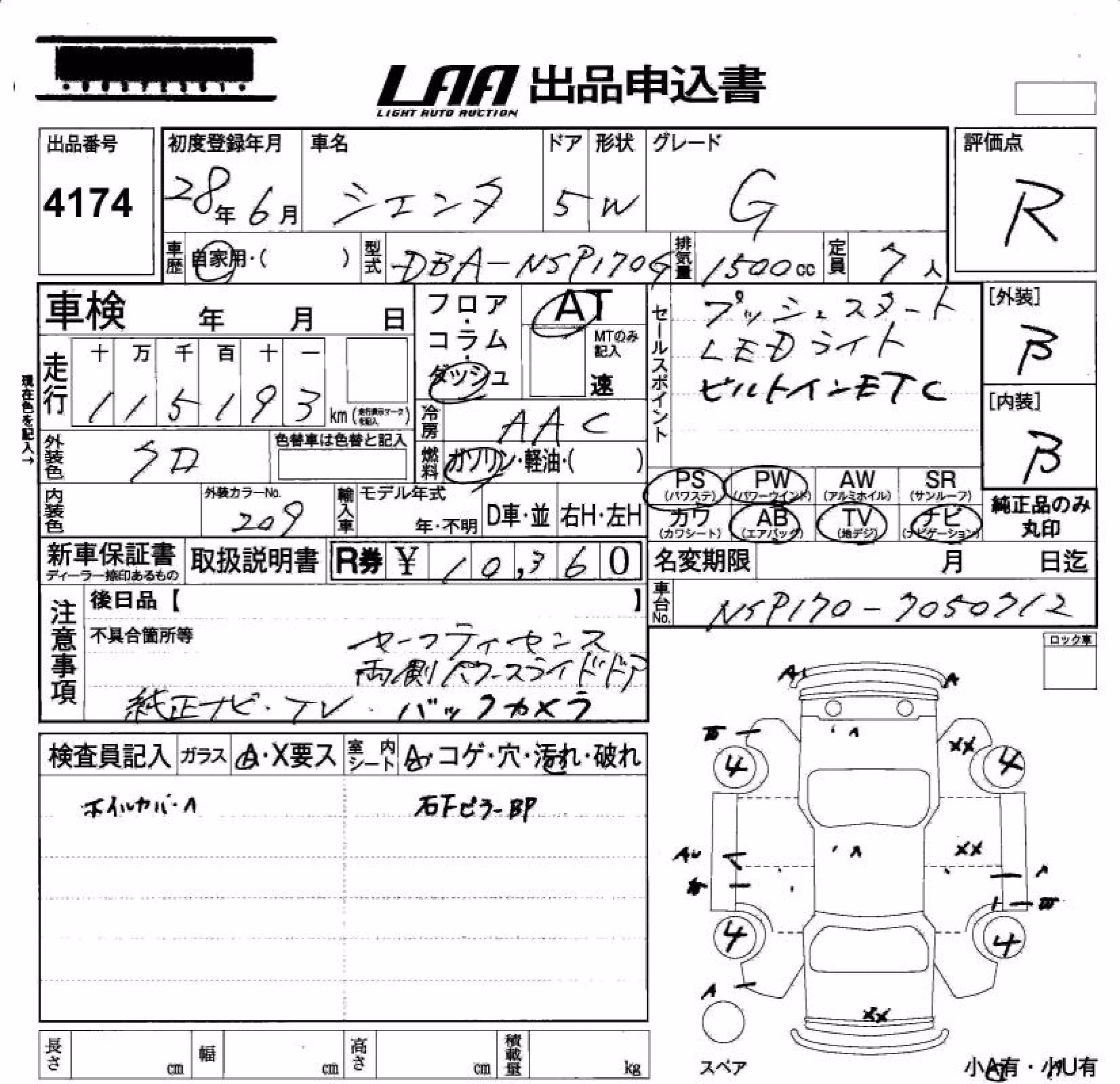 TOYOTA SIENTA