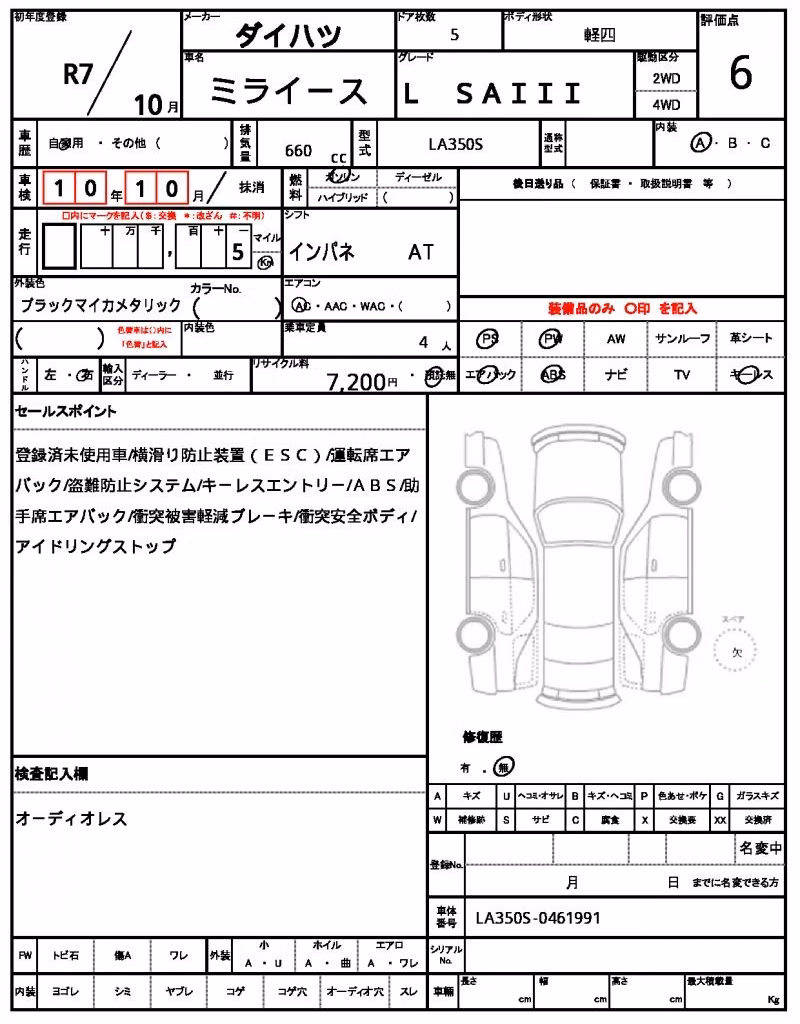 DAIHATSU MIRA E:S