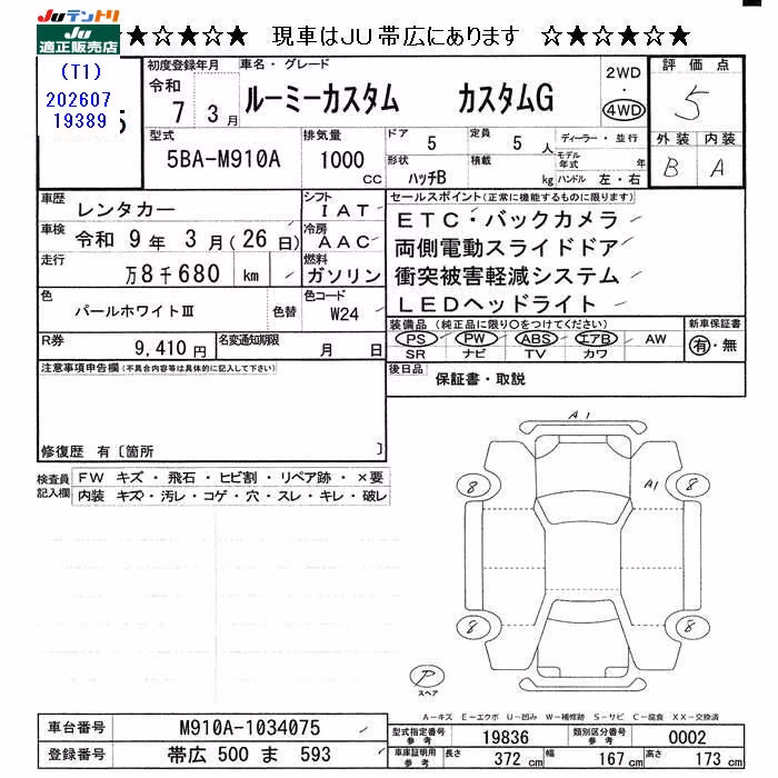 TOYOTA ROOMY