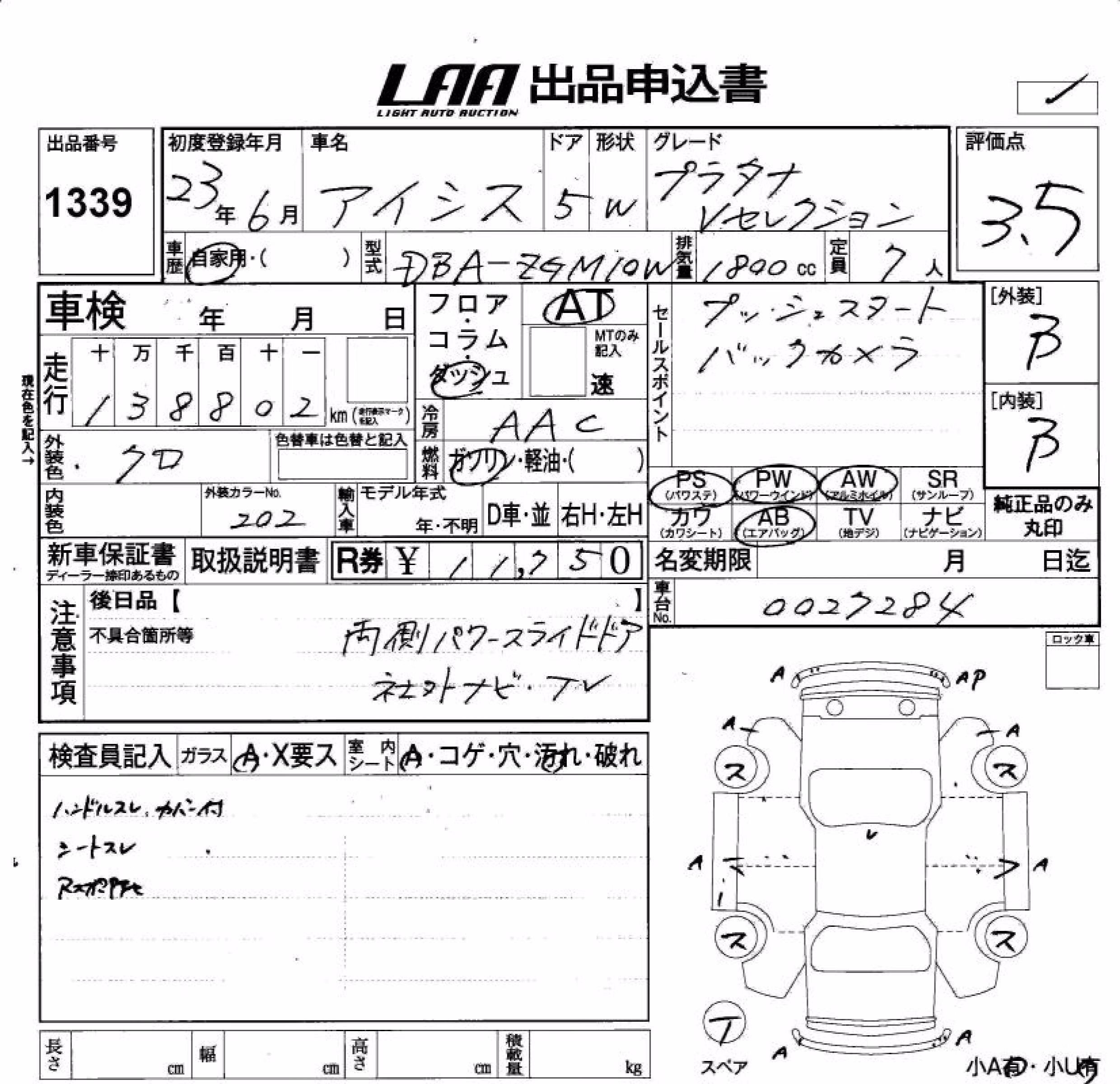 TOYOTA ISIS