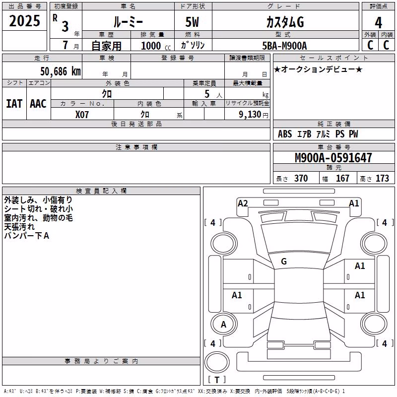 TOYOTA ROOMY