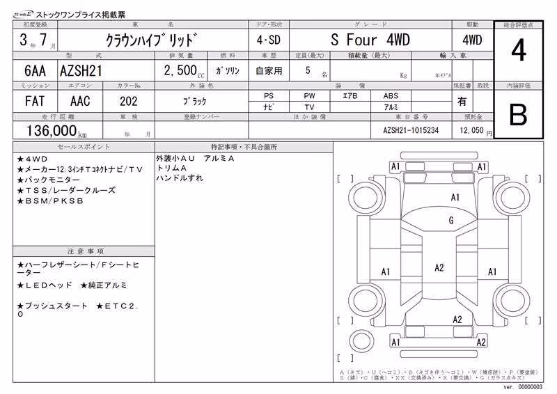 TOYOTA CROWN