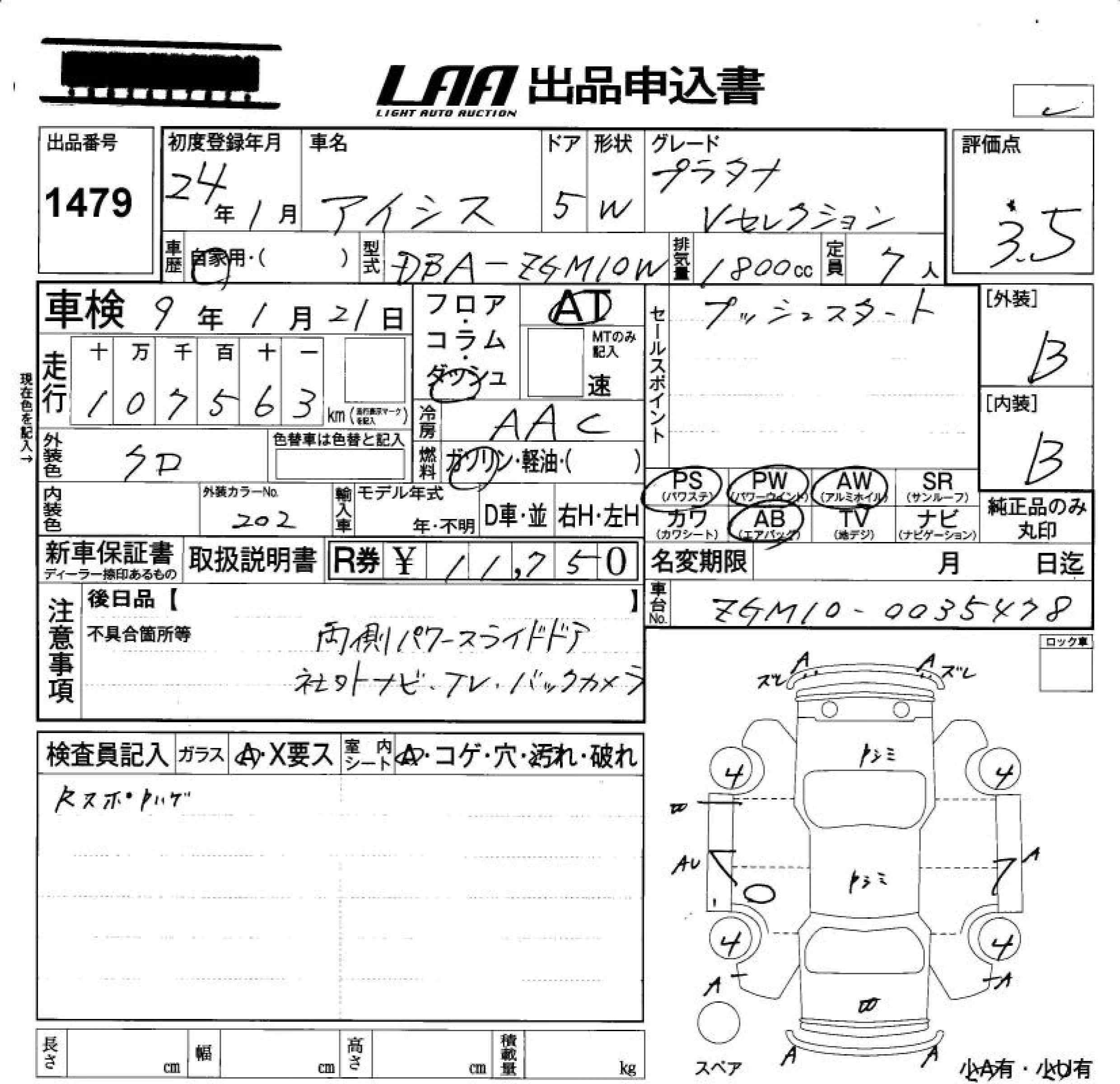 TOYOTA ISIS