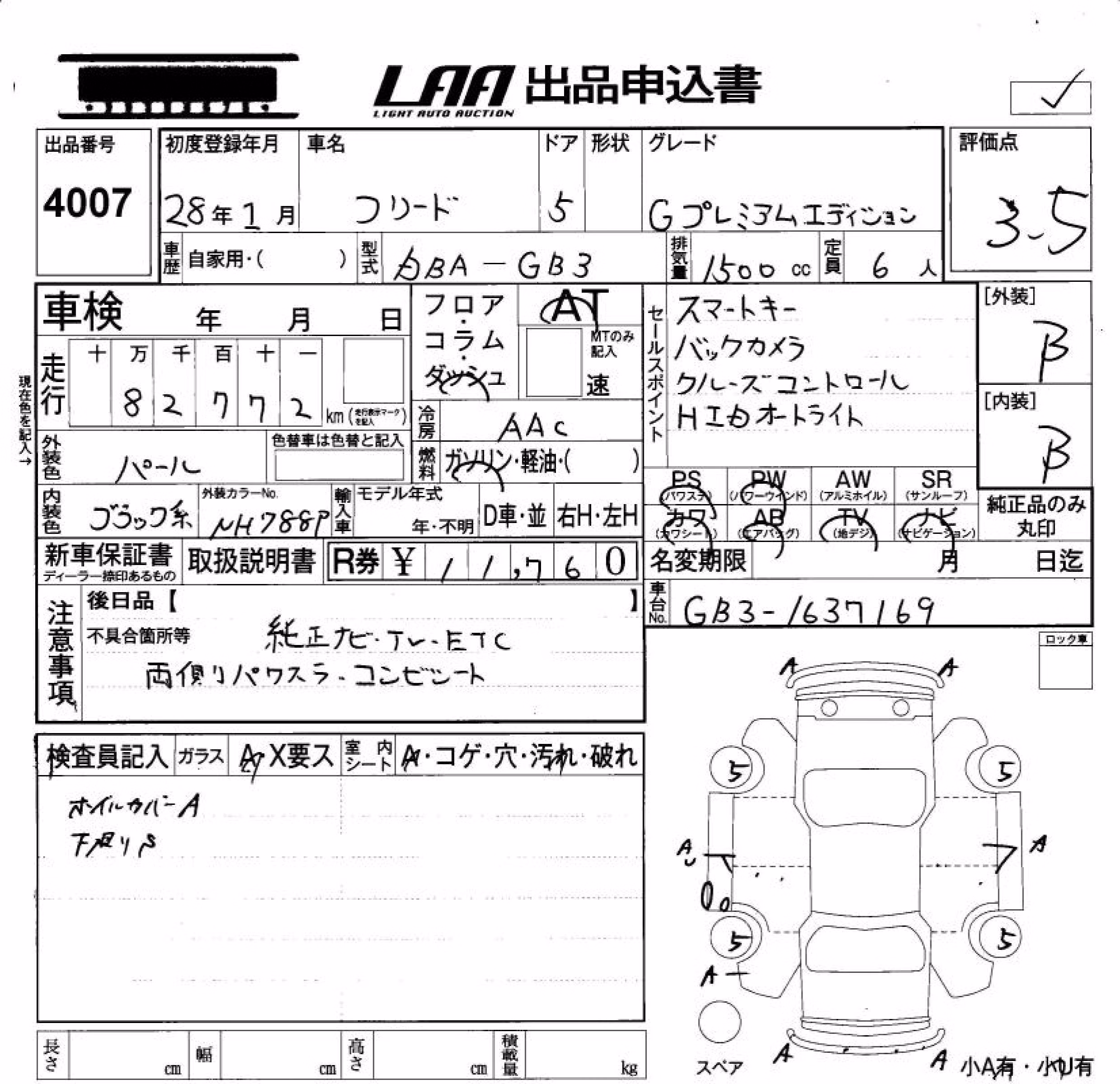 HONDA FREED