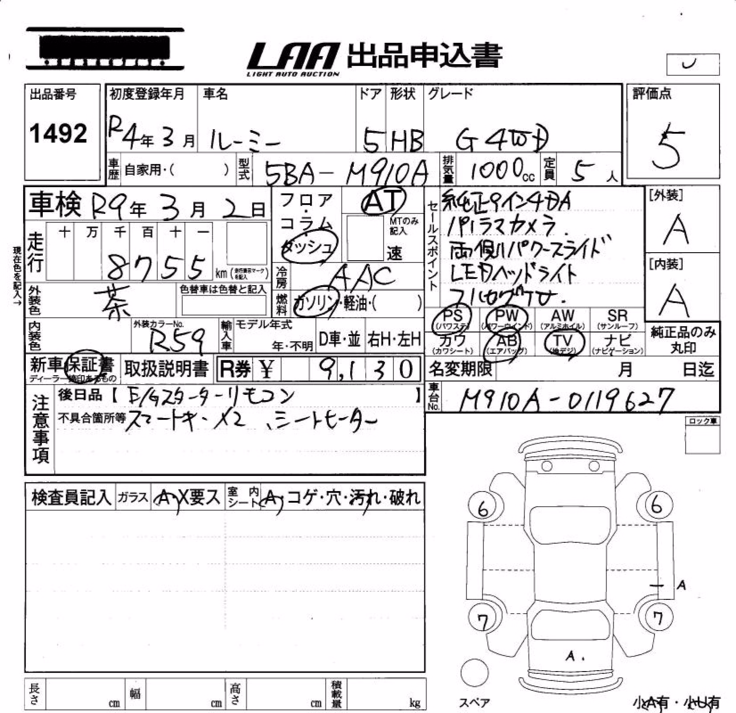 TOYOTA ROOMY