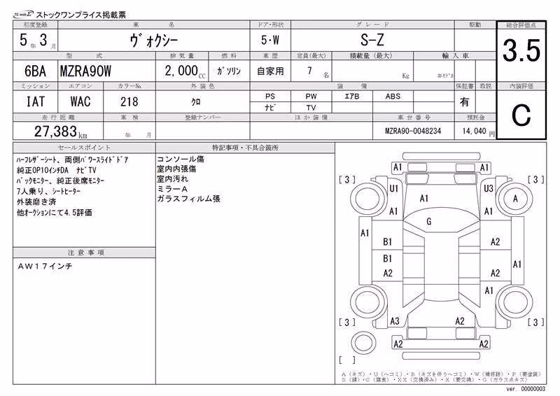 TOYOTA VOXY