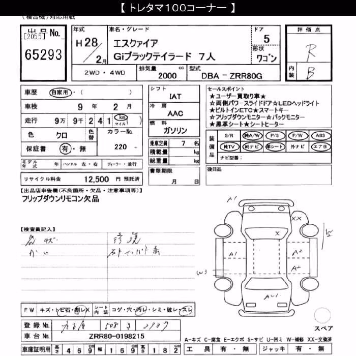 TOYOTA ESQUIRE