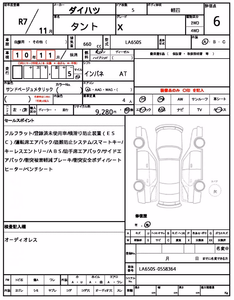 DAIHATSU TANTO
