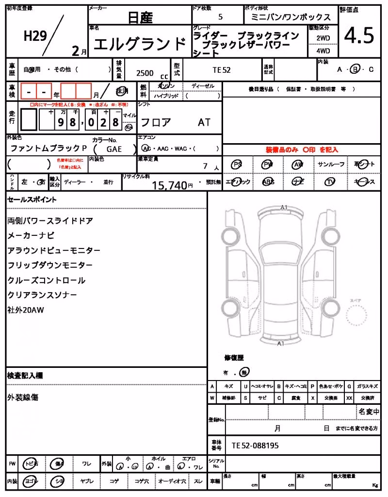 NISSAN ELGRAND