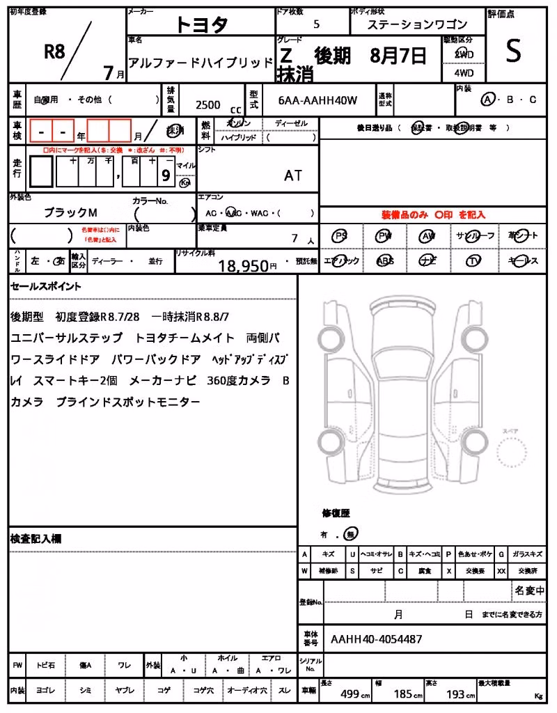 TOYOTA ALPHARD