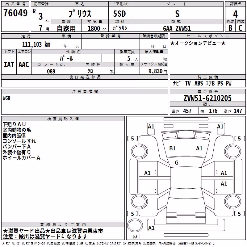 TOYOTA PRIUS