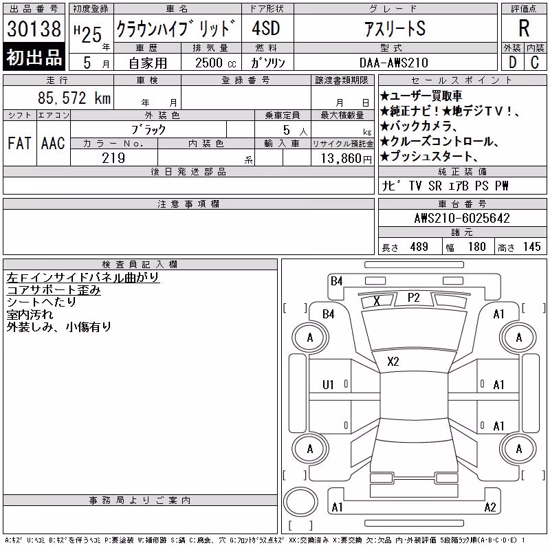 TOYOTA CROWN