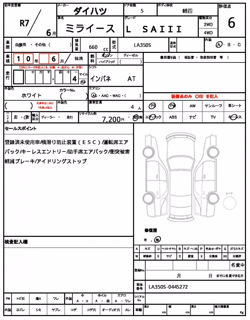 DAIHATSU MIRA E:S