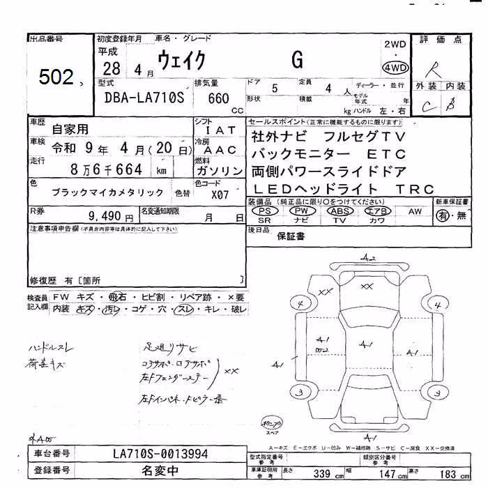 DAIHATSU WAKE