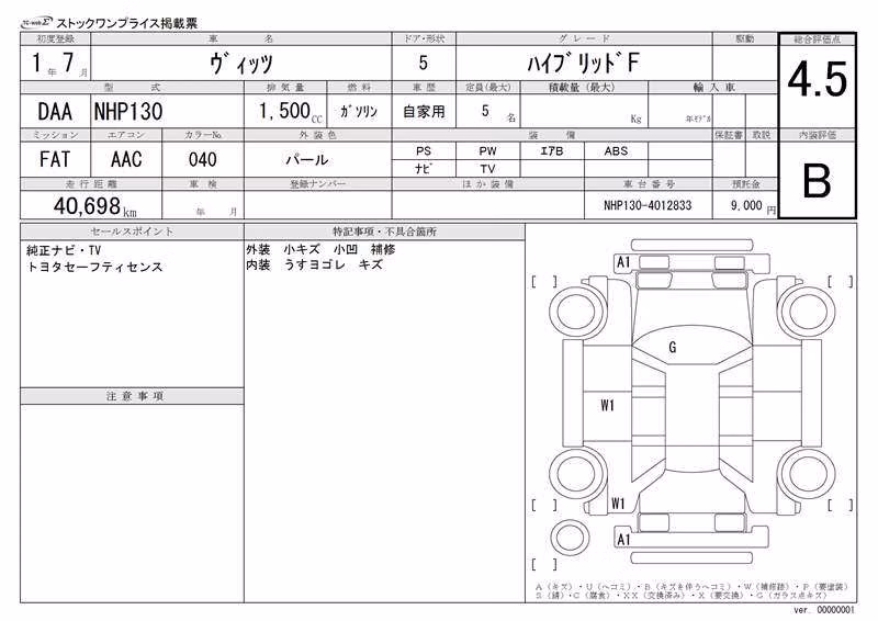 TOYOTA VITZ
