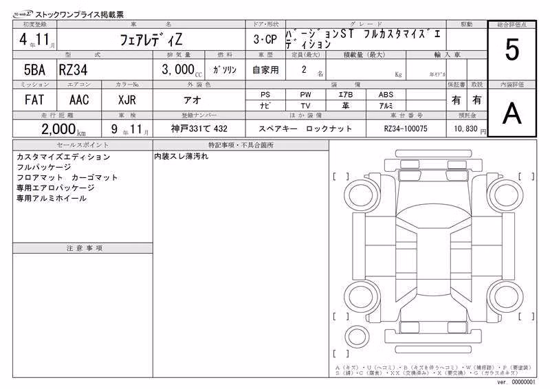 NISSAN FAIRLADY Z