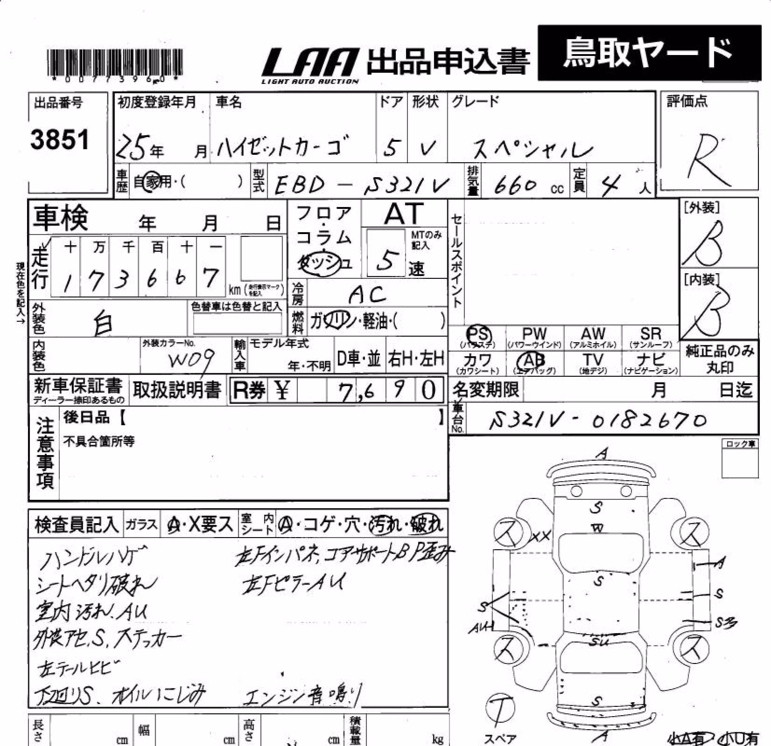 DAIHATSU HIJET