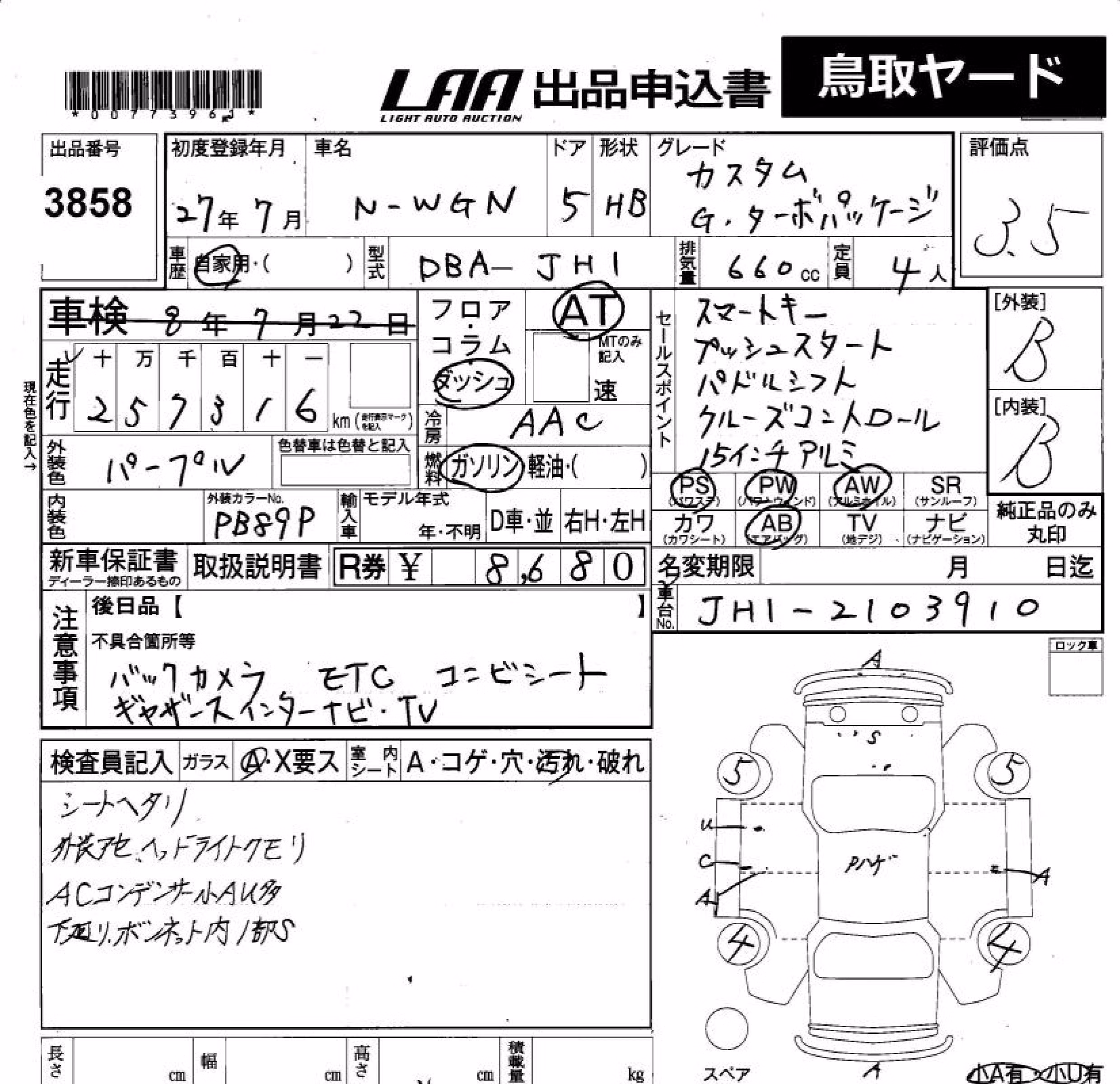 HONDA N-WGN