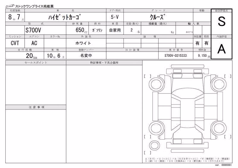 DAIHATSU ATRAI