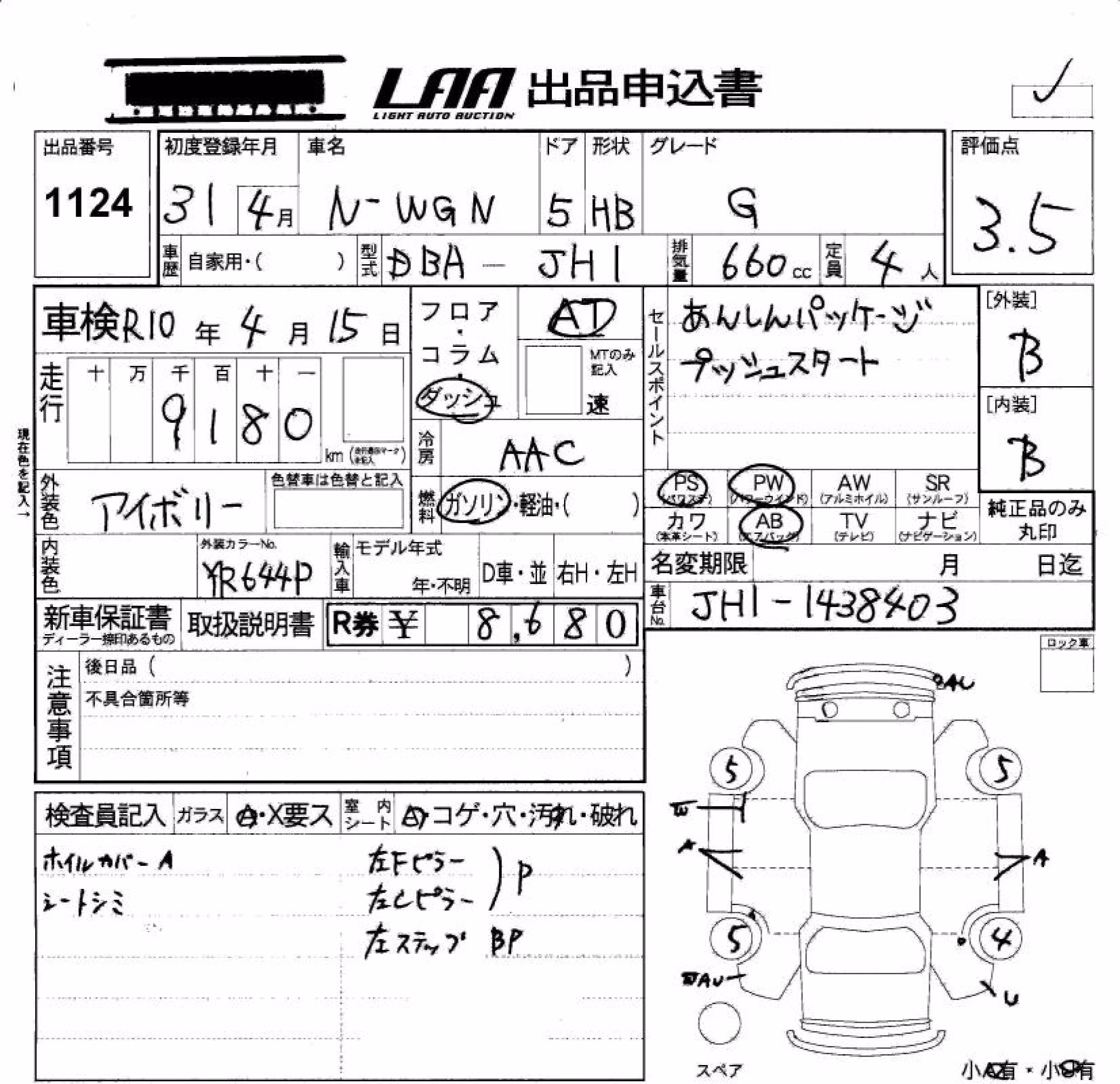 HONDA N-WGN