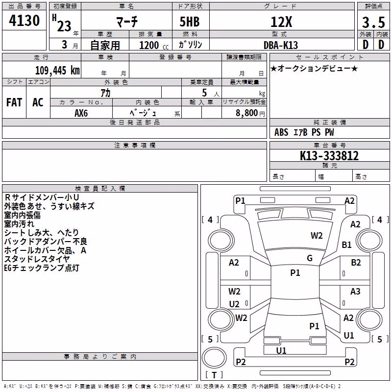 NISSAN MARCH