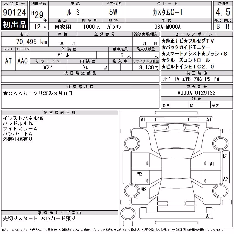 TOYOTA ROOMY